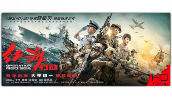 operation red sea
